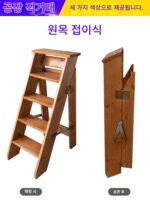 가정용 견고한 원목 헤링본 사다리 접이식 사다리 의자 꽃꽂이 나무 사다리 책꽂이 나무 수납 사다리 계단 사다리 - 이미지 3