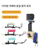 NiteScuba 다이빙 카메라 분실 방지 로프 스테인리스 스틸 분실 로프 고프로 스포츠 카메라 끈 액션4