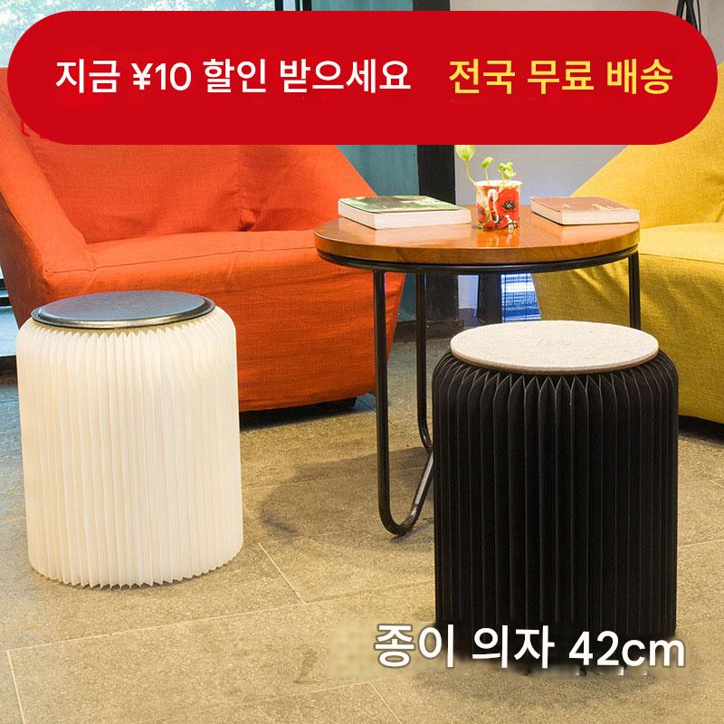 main_546677020643_0-1 18종이 싱글 마이크로 종이 스툴 의자 디자이너 가구 변형 접이식 스툴 다이닝 의자 크래프트 종이 원형 스툴 높이 42 - 이미지 1