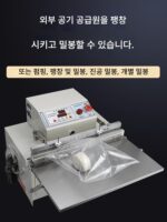 Xingduo 550 진공 밀봉기 상업용 전자동 외부 진공 포장기 전자 부품 밀봉기 - 이미지 2