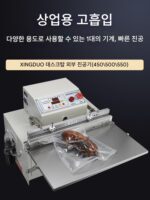 Xingduo 550 진공 밀봉기 상업용 전자동 외부 진공 포장기 전자 부품 밀봉기 - 이미지 4