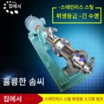 304 스테인리스 스틸 위생 고점도 펌프 초콜릿 허니 시럽 펌프 식품 등급 g형 단일 스크류 펌프 전달 - 이미지 2