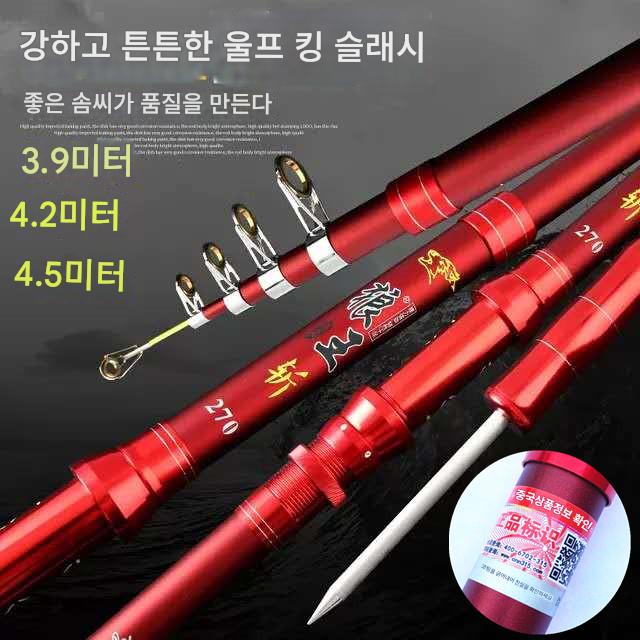 main_549398071703_0-2 바다낚싯대 세트 울프킹 낚싯대 카본 초경량 장거리 캐스팅 낚싯대 캐스팅 낚싯대 바다낚싯대 낚싯대 특가 낚싯대 풀세트 - 이미지 1