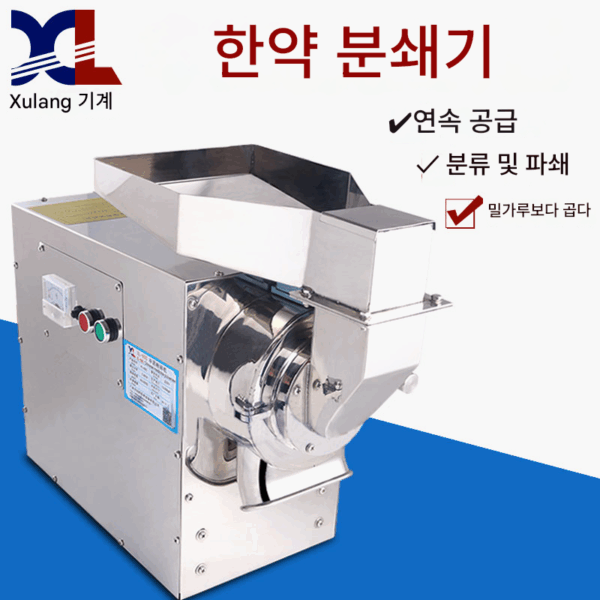 Xulang 60C 중국 약초 분쇄기 상업용 다기능 스테인리스 스틸 초미분 분쇄기 의료용 Panax notoginseng 분말 기계