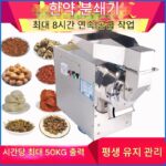 Xulang 60C 중국 약초 분쇄기 상업용 다기능 스테인리스 스틸 초미분 분쇄기 의료용 Panax notoginseng 분말 기계 - 이미지 2
