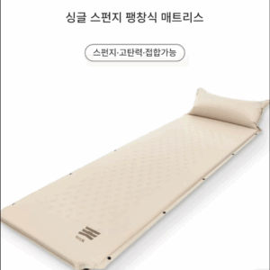 새로운 Tianshi 야외 캠핑 싱글 두꺼운 자동 팽창식 매트 베개 피크닉 텐트 습기 방지 매트