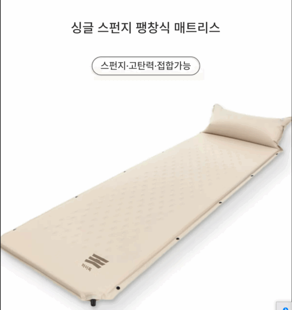 새로운 Tianshi 야외 캠핑 싱글 두꺼운 자동 팽창식 매트 베개 피크닉 텐트 습기 방지 매트