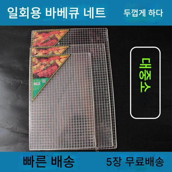 바베큐 메쉬 랙 작은 사각형 와이어 메쉬 바베큐 그물 큰 그릴 도구 바베큐 그릴 그물