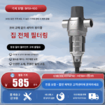 3M 정수기 백워시 프리필터 BFS1-100 수돗물 전가구 중앙가정 비직접 음용수 필터