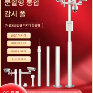 모니터링 폴 분할 조합 분해 컬럼 2미터 3미터 3.5미터 4미터 5미터 6미터 실외 카메라 브라켓