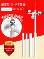 모니터링 폴 분할 조합 분해 컬럼 2미터 3미터 3.5미터 4미터 5미터 6미터 실외 카메라 브라켓 - 이미지 2