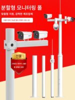 모니터링 폴 분할 조합 분해 컬럼 2미터 3미터 3.5미터 4미터 5미터 6미터 실외 카메라 브라켓 - 이미지 3