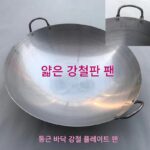 무료배송 프라이팬 초박 패스트푸드 프라이팬 초박 프라이팬 강판팬 더블이어 쿠킹 아이언팬 사이드팬 강판팬 아이언팬