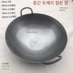 무료배송 프라이팬 초박 패스트푸드 프라이팬 초박 프라이팬 강판팬 더블이어 쿠킹 아이언팬 사이드팬 강판팬 아이언팬 - 이미지 4