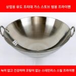 상업용 오목형 유도 조리기 이중 귀 스테인리스 냄비 요리 냄비 40/45 가스 스토브 둥근 바닥 50/55cm 뾰족한 프라이팬