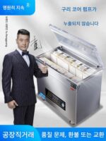 창춘 전자동 진공기 쌀 진공 쌀 벽돌 포장기 식품 곡물 차 밀봉기 상업용