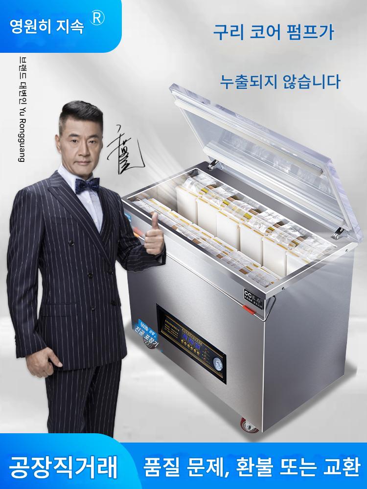 main_559003042985_0-1 창춘 전자동 진공기 쌀 진공 쌀 벽돌 포장기 식품 곡물 차 밀봉기 상업용 - 이미지 1