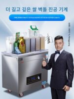 창춘 전자동 진공기 쌀 진공 쌀 벽돌 포장기 식품 곡물 차 밀봉기 상업용 - 이미지 5