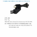 gopro8/7/9 수직 스크린 어댑터 DJI 액션 산악견 스포츠 카메라 90도 변환 시트 액세서리에 적합 - 이미지 3