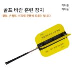 프로페셔널 어린이 골프 윈드 스윙 연습 팬 성인 트레이너 스윙 매직 팬 근력 트레이닝 장치 - 이미지 2