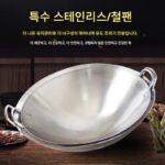 철/스테인리스 무녹 냄비 상업용 오목형 유도 조리기 특수 냄비 프라이팬 무코팅 대용량 두꺼워짐