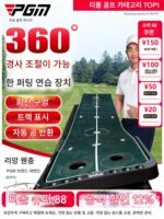 PGM 조절식 슬로프 실내 골프 퍼팅 연습기 사무실 홈 시뮬레이션 훈련 홈 그린 블랭킷