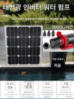 태양열 고출력 고양정 어항 필터 수차 풍력 수차 암석 정원 물 장식품 가변 주파수 순환 수 펌프