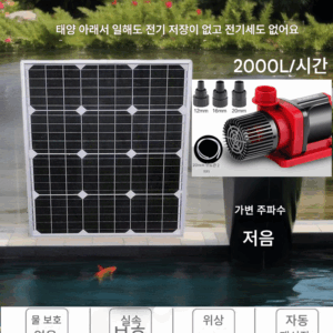 태양열 고출력 고양정 어항 필터 수차 풍력 수차 암석 정원 물 장식품 가변 주파수 순환 수 펌프