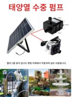 태양열 고출력 고양정 어항 필터 수차 풍력 수차 암석 정원 물 장식품 가변 주파수 순환 수 펌프 - 이미지 2