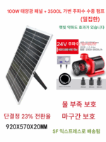 태양열 고출력 고양정 어항 필터 수차 풍력 수차 암석 정원 물 장식품 가변 주파수 순환 수 펌프 - 이미지 4