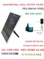 태양열 고출력 고양정 어항 필터 수차 풍력 수차 암석 정원 물 장식품 가변 주파수 순환 수 펌프 - 이미지 5