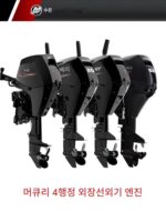 미국 수입 머큐리 외장선 엔진 2-4행정 선박 프로펠러 2 프로펠러 엔진 4 선미 외장선 엔진 - 이미지 3