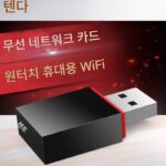 Tenda U3 U6 U9 USB 무선 네트워크 카드 데스크탑 노트북 WiFi 수신기 벽걸이형 미니 - 이미지 3