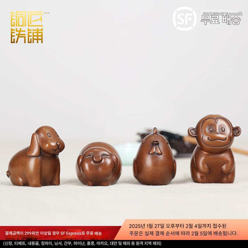 main_564906109963_0-1 구리 12지신 동물 쥐 소 호랑이 토끼 용 뱀 말 양 원숭이 닭 개 돼지 귀여운 장식품 거실 장식 선물 - 이미지 1