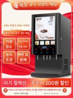 Miaoque 전자동 인스턴트 커피 음료 머신 상업용 핫 앤 콜드 셀프 서비스 밀크티 머신 주스 두유 핫 음료 머신