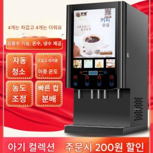 Miaoque 전자동 인스턴트 커피 음료 머신 상업용 핫 앤 콜드 셀프 서비스 밀크티 머신 주스 두유 핫 음료 머신