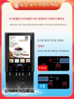 Miaoque 전자동 인스턴트 커피 음료 머신 상업용 핫 앤 콜드 셀프 서비스 밀크티 머신 주스 두유 핫 음료 머신 - 이미지 3