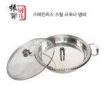 스테인리스 스틸 찜 고추 생선머리 스팀 냄비 사우나 냄비 가스 냄비 생선머리 냄비 상업용 호텔 식기 오리지널 주스 해산물 냄비 - 이미지 5