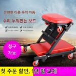 36인치 40인치 두꺼워진 자동차 수리 눕는 보드 스케이트보드 자동차 수리 슬리핑 보드 자동차 유지 자동차 유지 보수 도구 오일 교환 도구