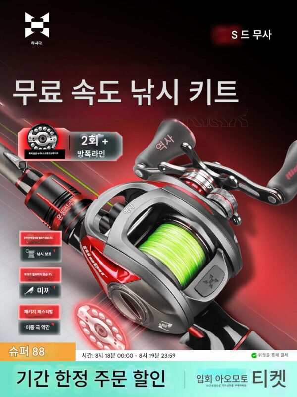 하스다 무사루야 낚싯대 세트 장거리 더블 낚싯대 팁 바다낚싯대 카본 낚싯대 건핸들 워터드롭 휠 낚싯대 캐스팅 낚싯대