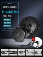 바팡 미드마운트 모터 키트 자전거 산악 자전거 개조 전기 부스터 모터 액세서리