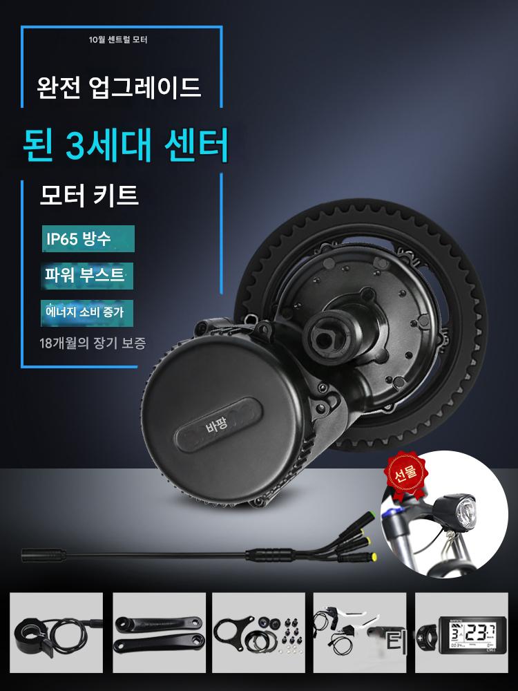 main_568026717042_0-1 바팡 미드마운트 모터 키트 자전거 산악 자전거 개조 전기 부스터 모터 액세서리 - 이미지 1
