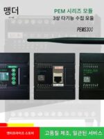 3상 AC 전압, 전류, 전력, 주파수, 전기 에너지 및 고조파 수집 모듈 4G LORA 무선 PEMS300