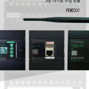 3상 AC 전압, 전류, 전력, 주파수, 전기 에너지 및 고조파 수집 모듈 4G LORA 무선 PEMS300