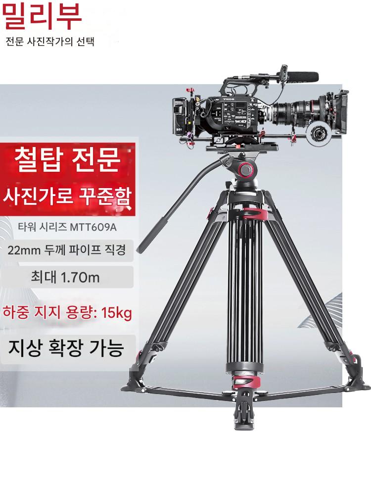 main_568836532343_0-1 밀리부 미포 타워 mtt609a 프로페셔널 카메라 삼각대 탄소 섬유 SLR 카메라 유압 댐핑 - 이미지 1
