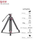 밀리부 미포 타워 mtt609a 프로페셔널 카메라 삼각대 탄소 섬유 SLR 카메라 유압 댐핑 - 이미지 2