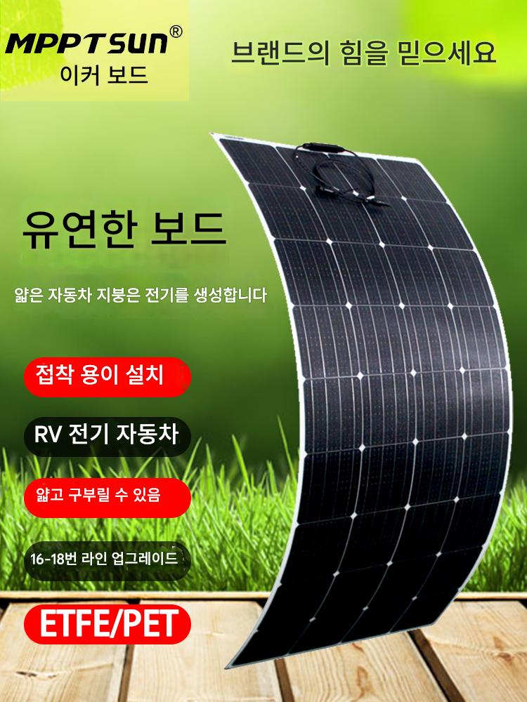 main_569429266072_0-1 전기 자동차 및 RV를 위한 태양광 발전 기능을 갖춘 Yike 100W 반경화형 태양광 패널 소프트 루프, 야외 충전 - 이미지 1