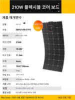 전기 자동차 및 RV를 위한 태양광 발전 기능을 갖춘 Yike 100W 반경화형 태양광 패널 소프트 루프, 야외 충전 - 이미지 2