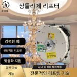빌라호텔 샹들리에 리프터 거실 크리스탈 램프 리프트 전기 원격 제어 전자동 오픈 설치 가능 확장 가능