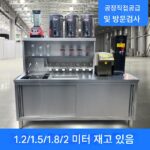 워터바 카운터 상업용 밀크티 숍 수술대 냉장고 냉동고 밀크티 숍 장비 맞춤형 스테인리스 스틸 작업대 전체 세트